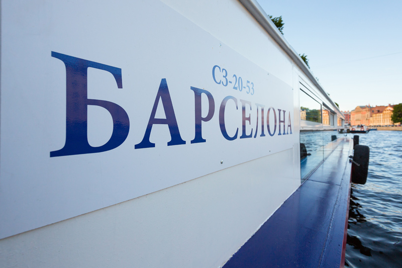 Выпускной на теплоходе «Барселона»