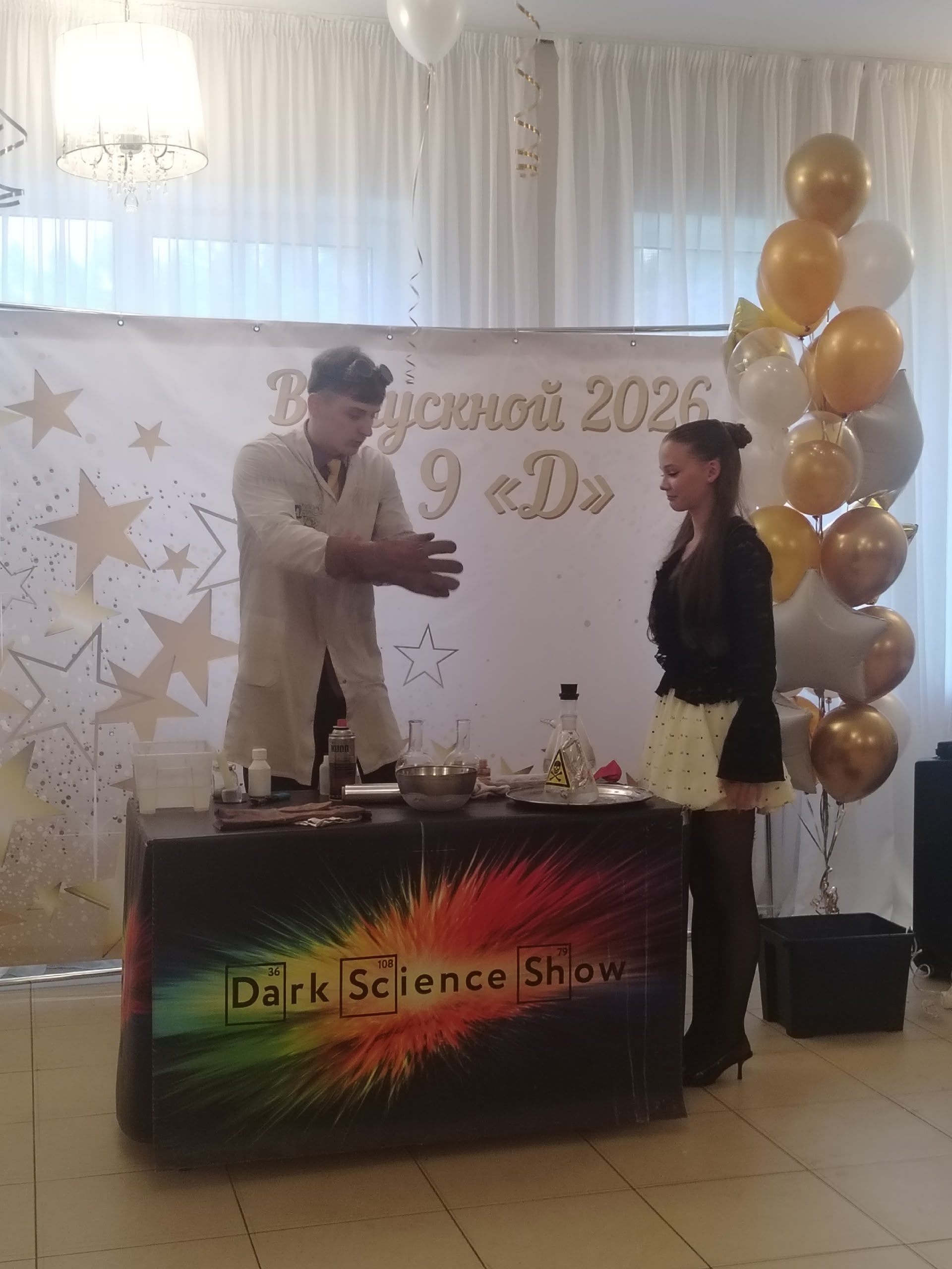 Научное шоу на выпускном вечере